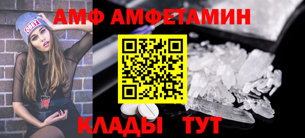 АМФ Premium Старая Купавна
