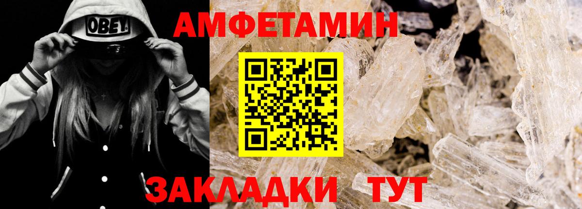 АМФЕТАМИН  Вход с VPN  АМФ  Старая Купавна  Амфетамин 97% 