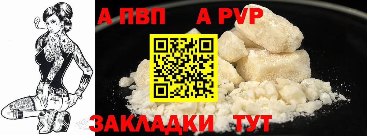 Alpha PVP кристаллы  APVP крисы CK  Вход с VPN  Alpha-PVP  Альфа ПВП мука  Старая Купавна 
