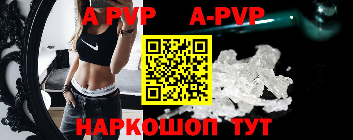 Alpha PVP СК КРИС Старая Купавна