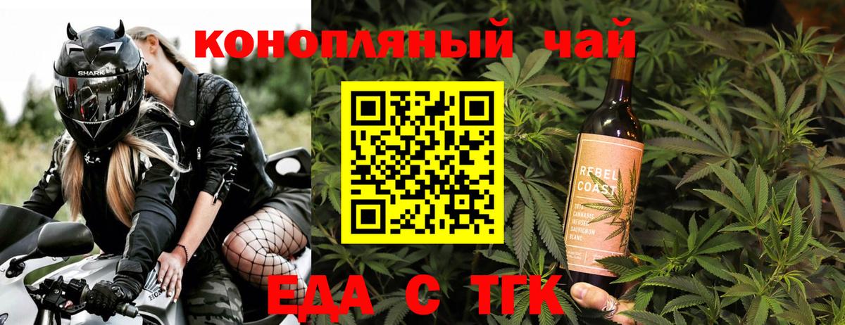 Старая Купавна  Печенье с ТГК конопля  Вход с VPN 