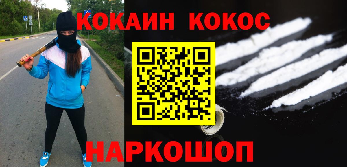 COCAIN Боливия Старая Купавна