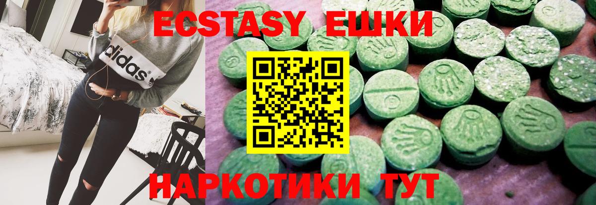 Ecstasy 300 mg Старая Купавна