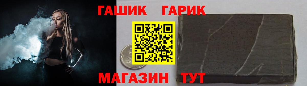 Старая Купавна  ГАШИШ убойный  Вход с VPN  ГАШ VHQ 