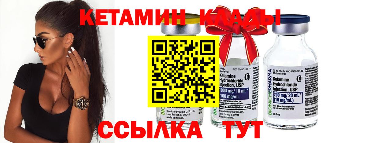 Старая Купавна  КЕТАМИН VHQ  Вход с VPN 
