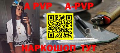 альфа пвп VHQ Ливны