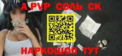 альфа пвп VHQ Ливны
