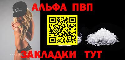 альфа пвп VHQ Ливны