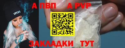 альфа пвп VHQ Ливны
