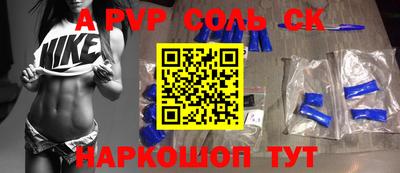 ALPHA PVP Ликино-Дулёво