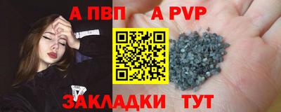 ALPHA PVP Ликино-Дулёво