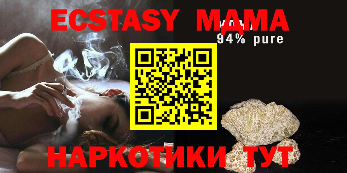 MDMA молли  Вход с VPN  MDMA  Старая Купавна  МДМА молли 