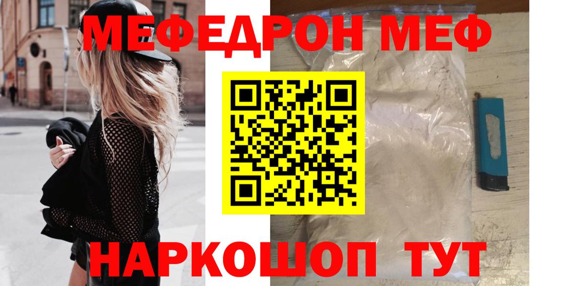 Меф  МЕФ мука  Старая Купавна  Вход с VPN  Мефедрон кристаллы 
