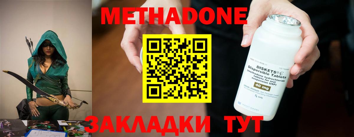 МЕТАДОН мёд Старая Купавна