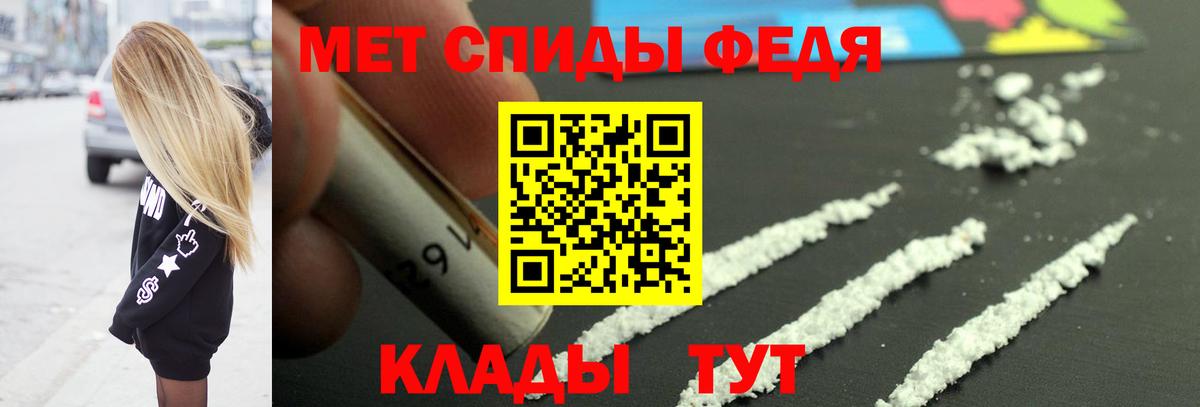 МЕТАМФЕТАМИН кристалл Старая Купавна
