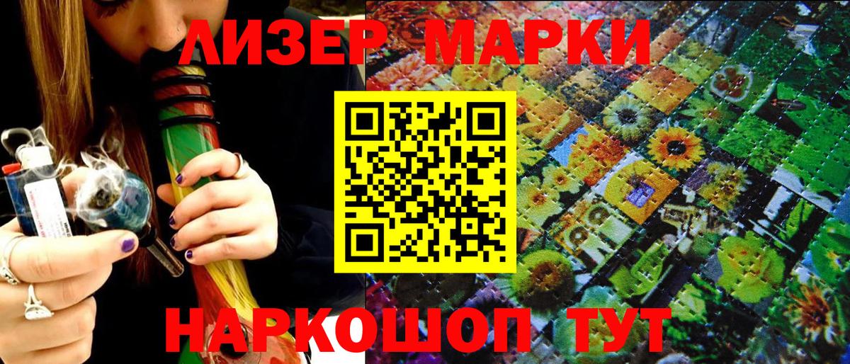 Старая Купавна  Марки N-bome 1,5мг  Вход с VPN 