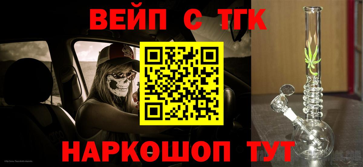 Старая Купавна  Дистиллят ТГК Wax  Вход с VPN  ТГК жижа 